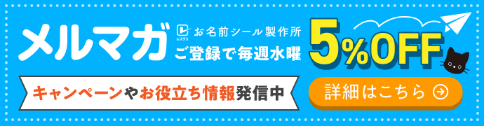 LINEお友達追加で最大500円OFF すぐに使えるクーポン配布中