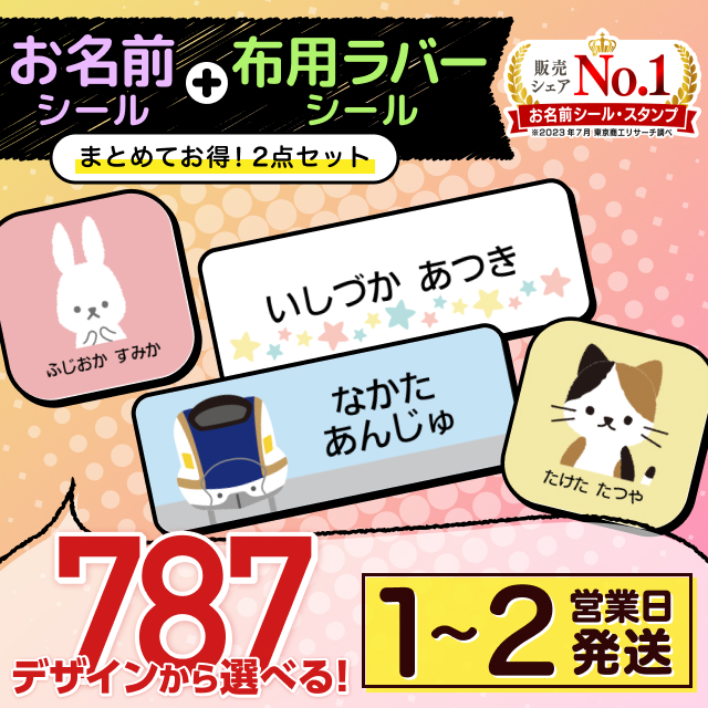 2点セット《防水シール＋ラバーシール》